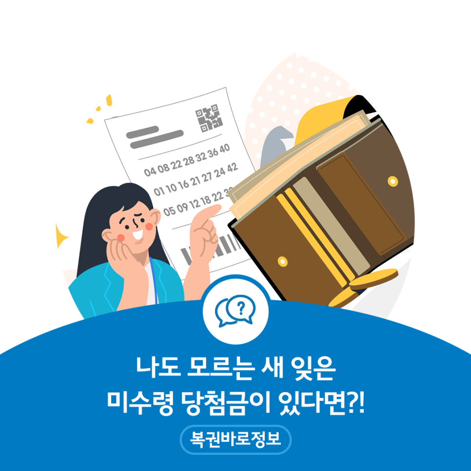 드림온복권 이미지