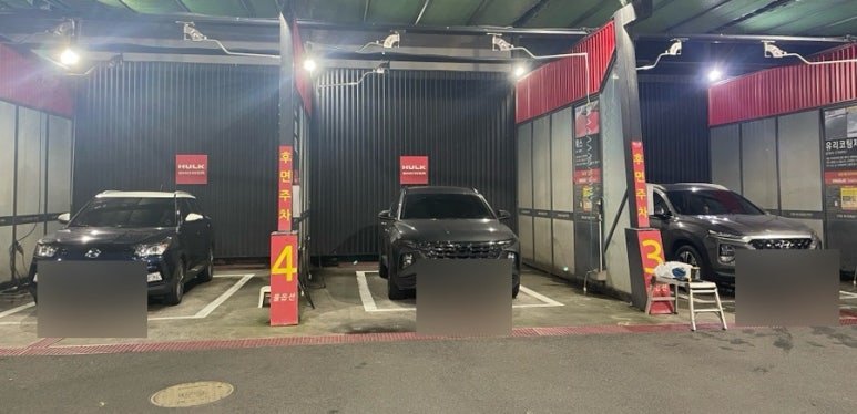 영진세차장 이미지