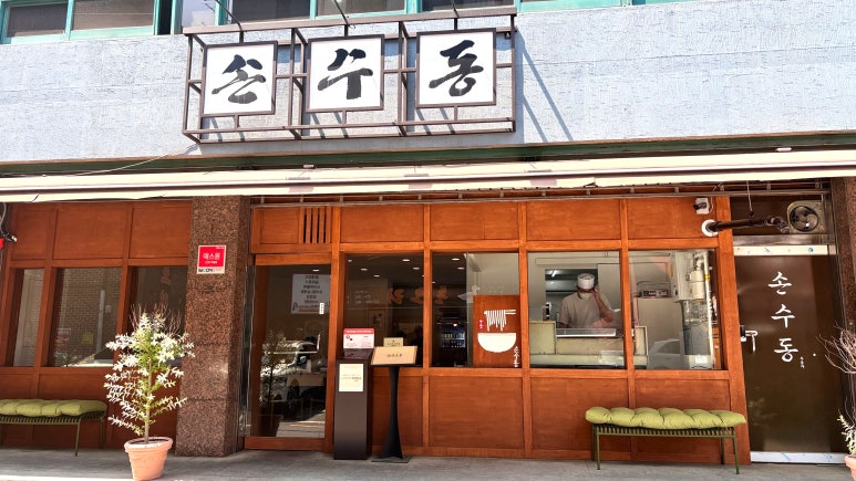 손수동 이미지