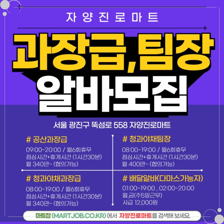 진로마트청과 이미지