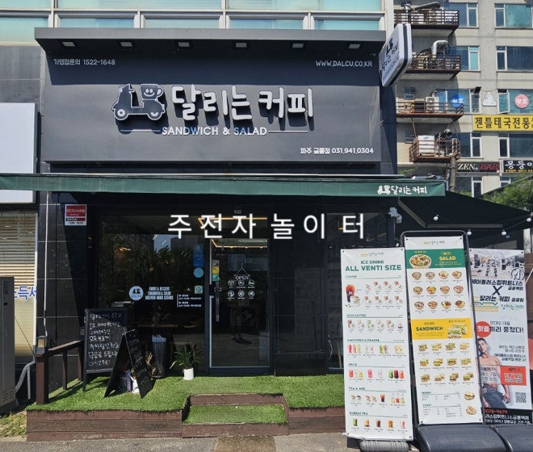 금릉슈퍼 이미지
