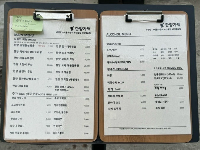 한양가맥 이미지