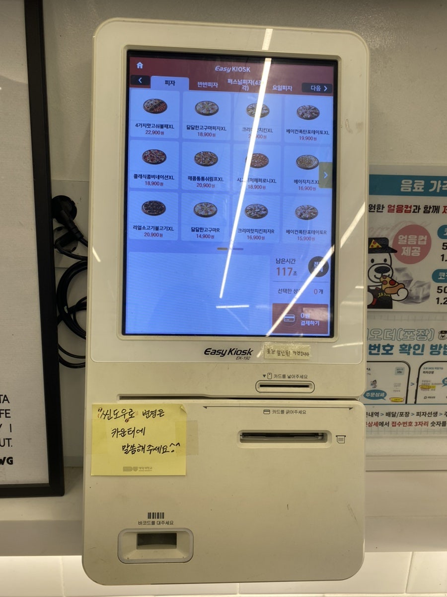 피자선생 이미지