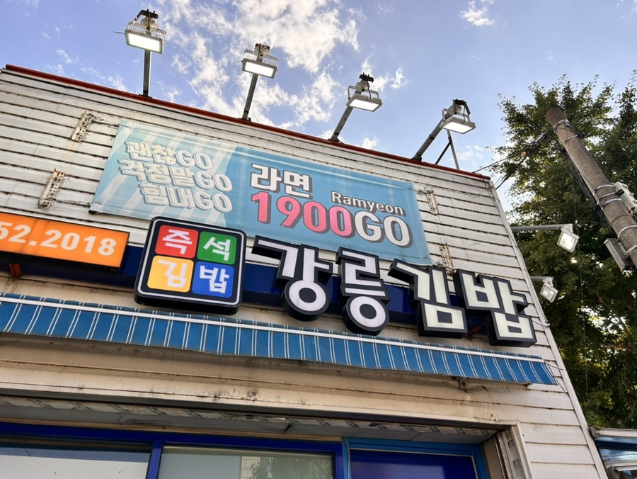 백점김밥 이미지