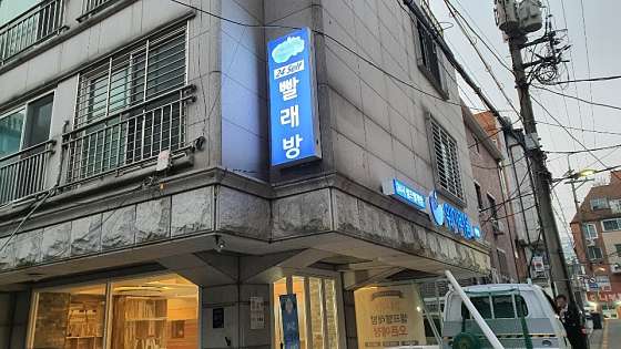 워시라움 이미지