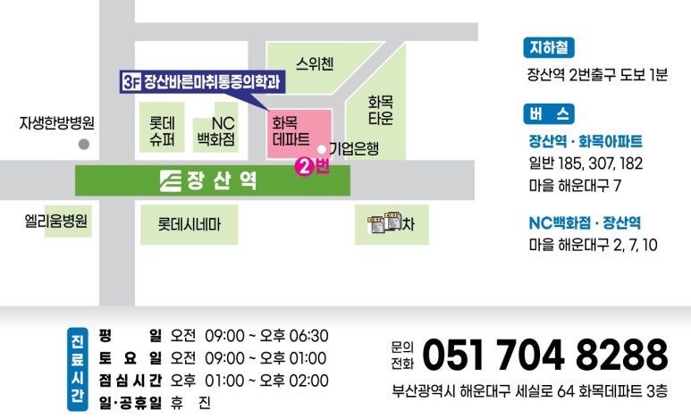 더바른마취통증의학과의원 이미지