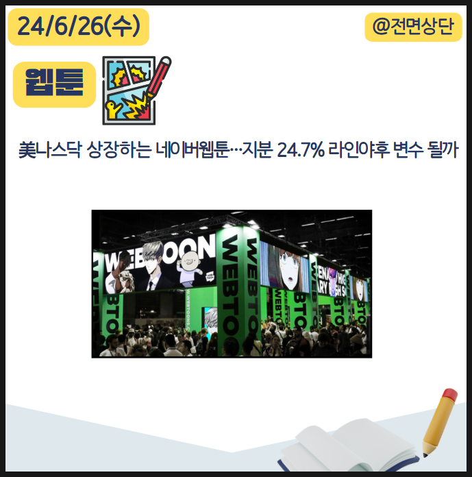 피앤이엔지니어링 이미지