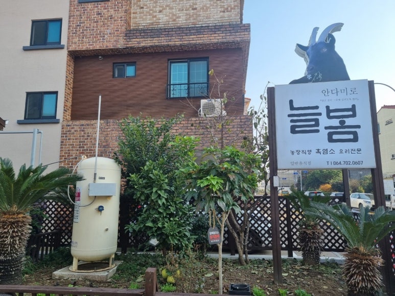 늘봄레스토랑 이미지