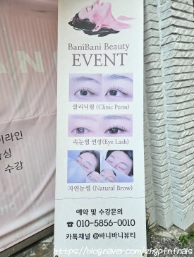대구바니바니뷰티&왁싱 이미지