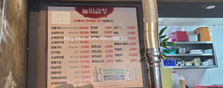 놀뫼곱창 이미지