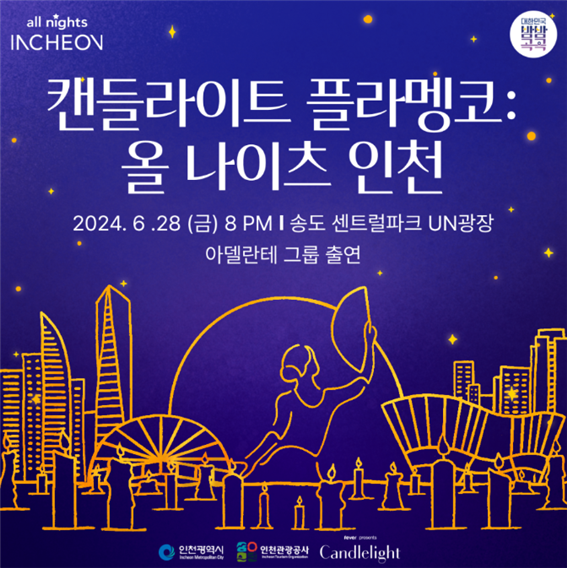 캔들라이트 이미지