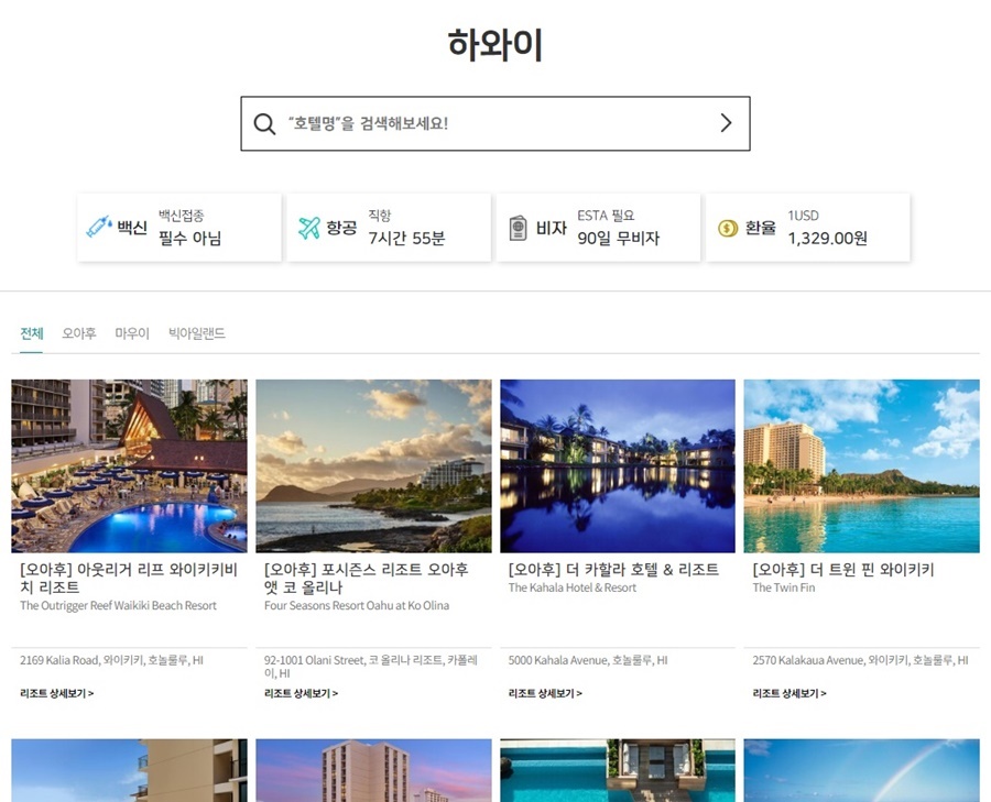 신기여행사 이미지