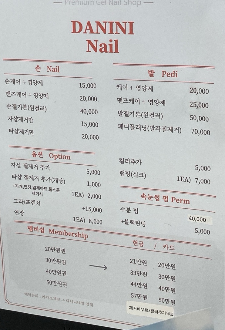 다니니네일 이미지