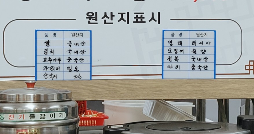팔미도해물찜 이미지