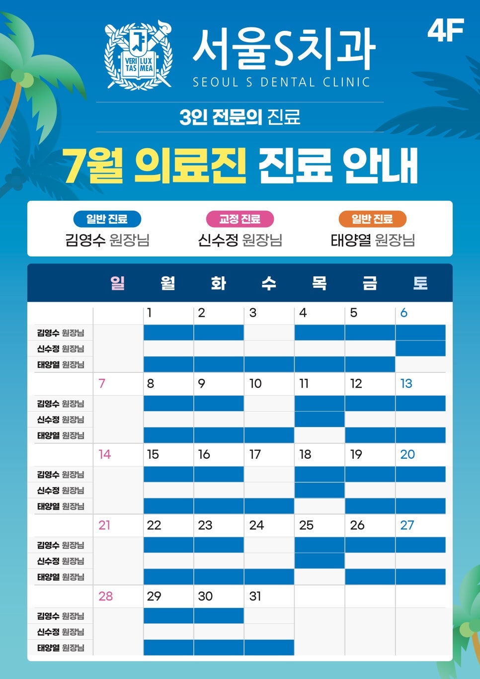 서울에스의원 이미지