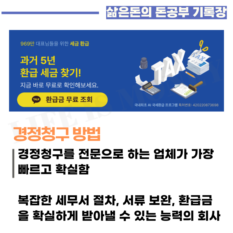 세무회계정린 이미지
