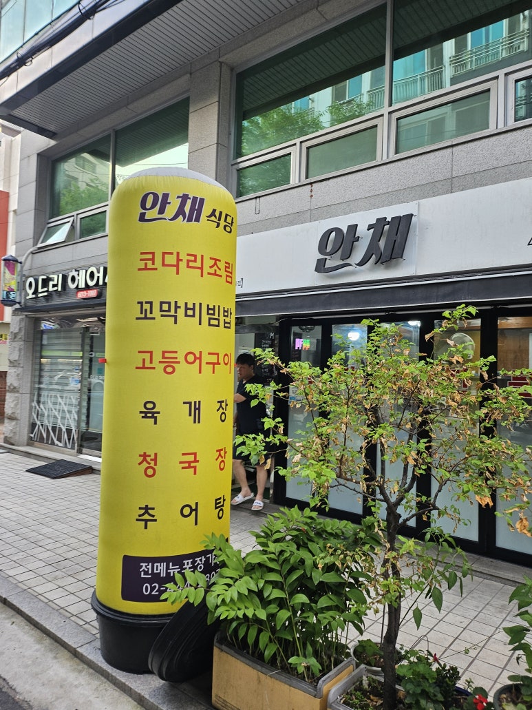 안채 사진 7