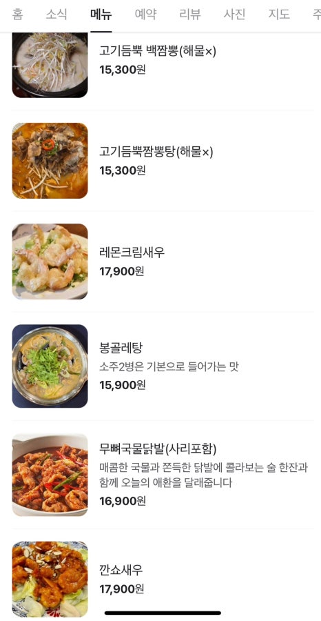 술단지 이미지