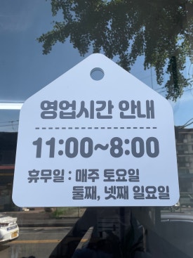 이모네와플 이미지