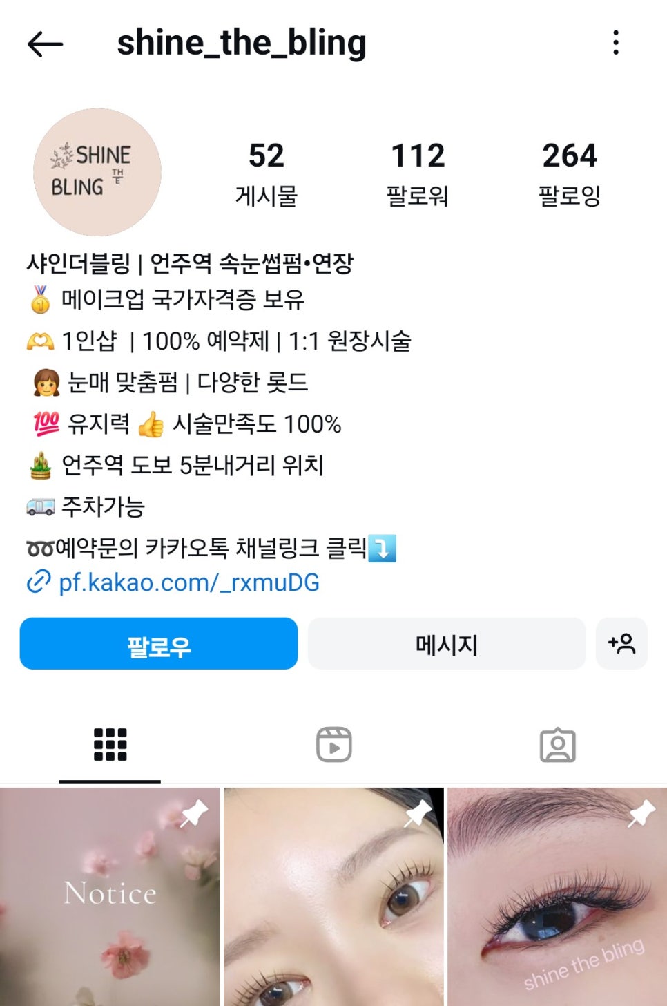 샤인샵헤어 (샤인#헤어) 이미지