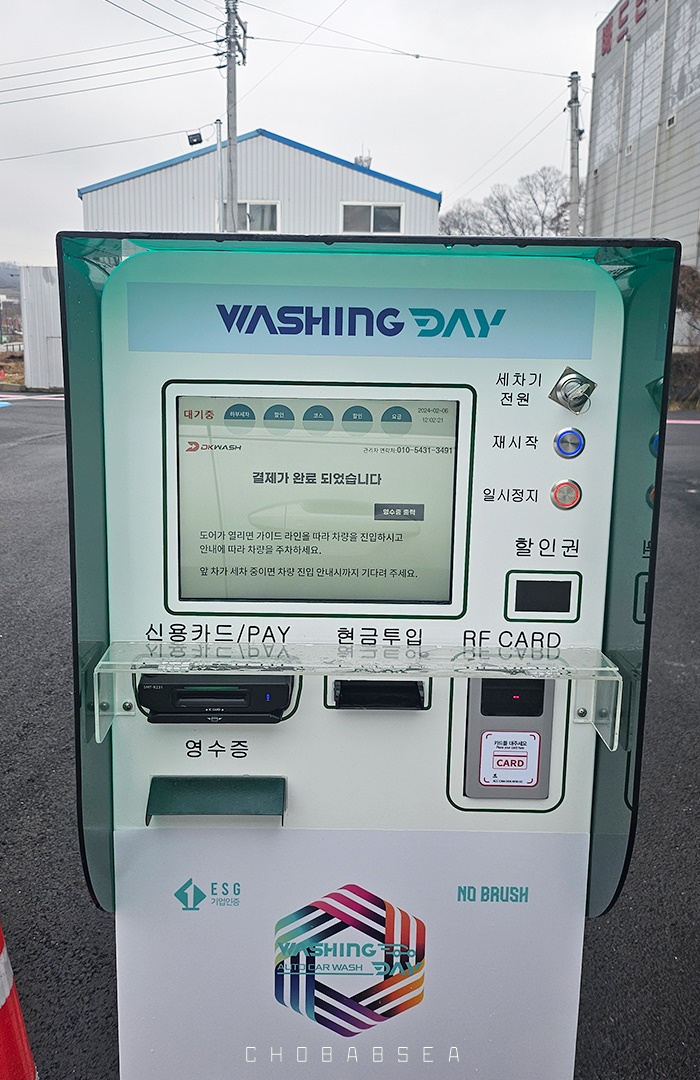 청주세차장 이미지