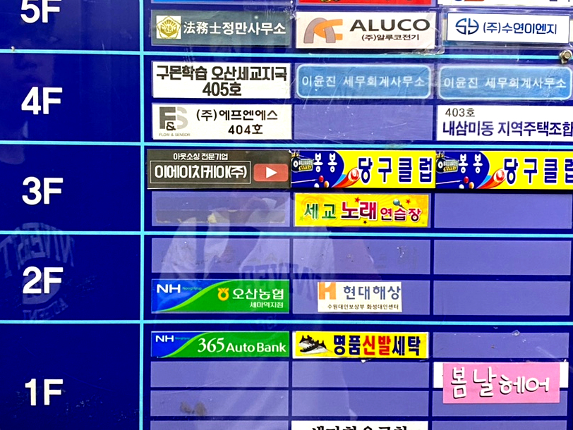 봉봉당구장 이미지