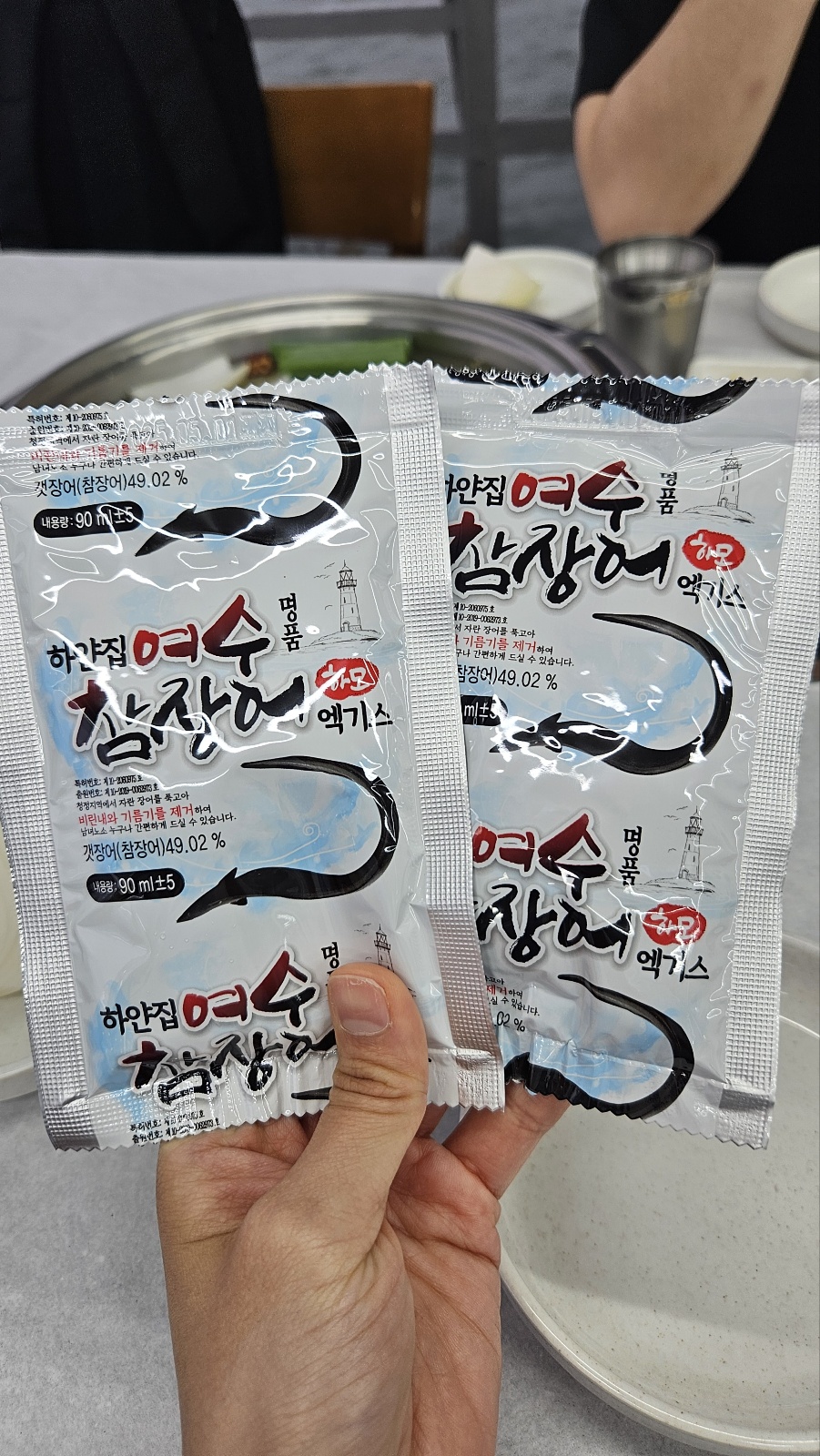 여수참장어엑기스 이미지