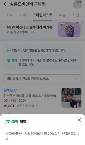 비앤비미용실 이미지