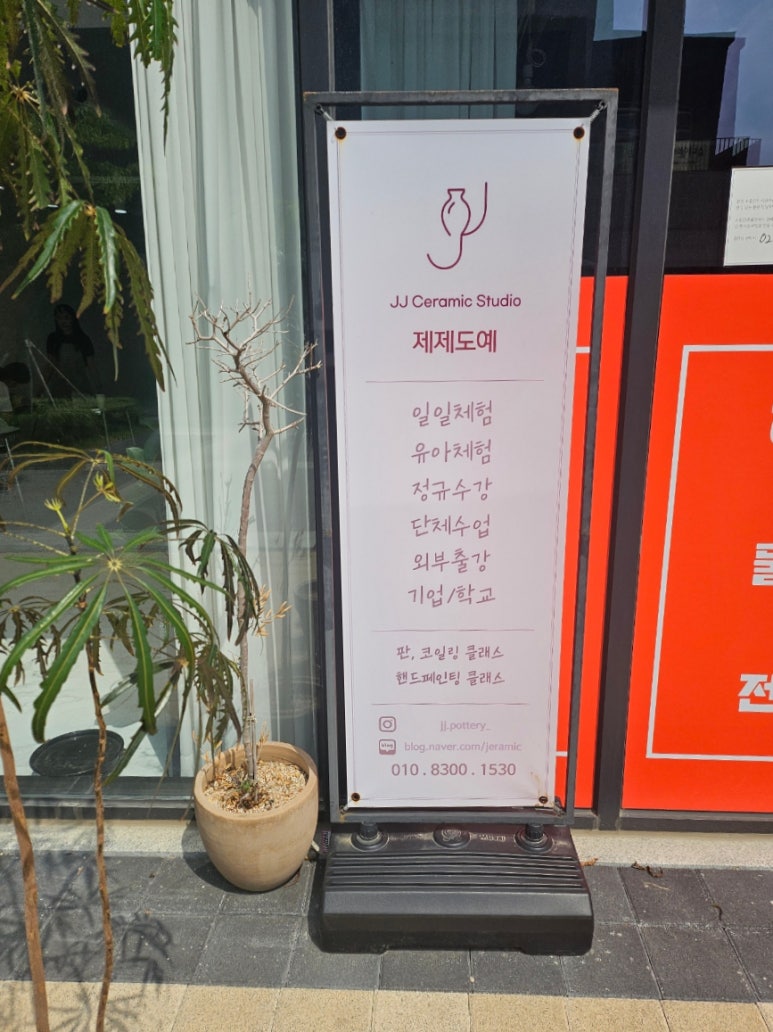 제제도예 이미지
