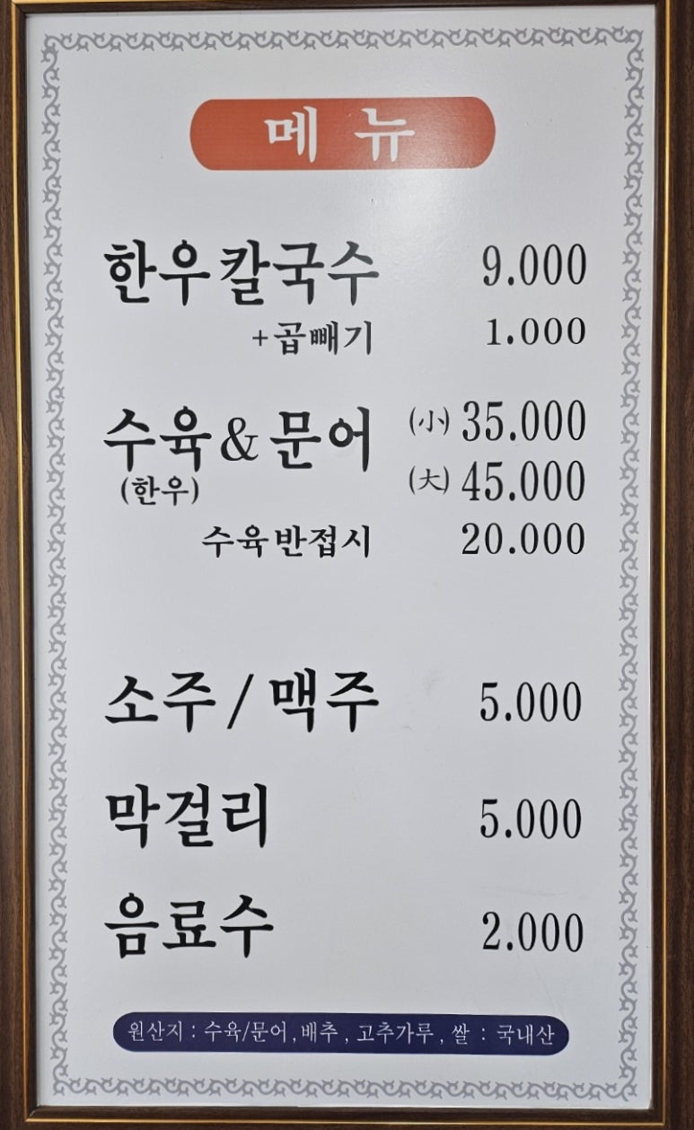 양정국수 이미지