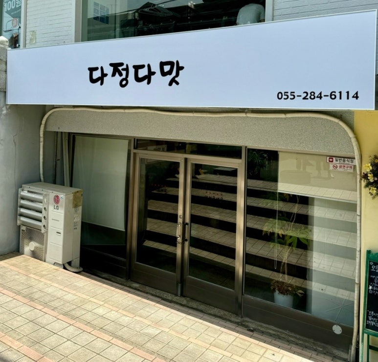 다정다맛 이미지