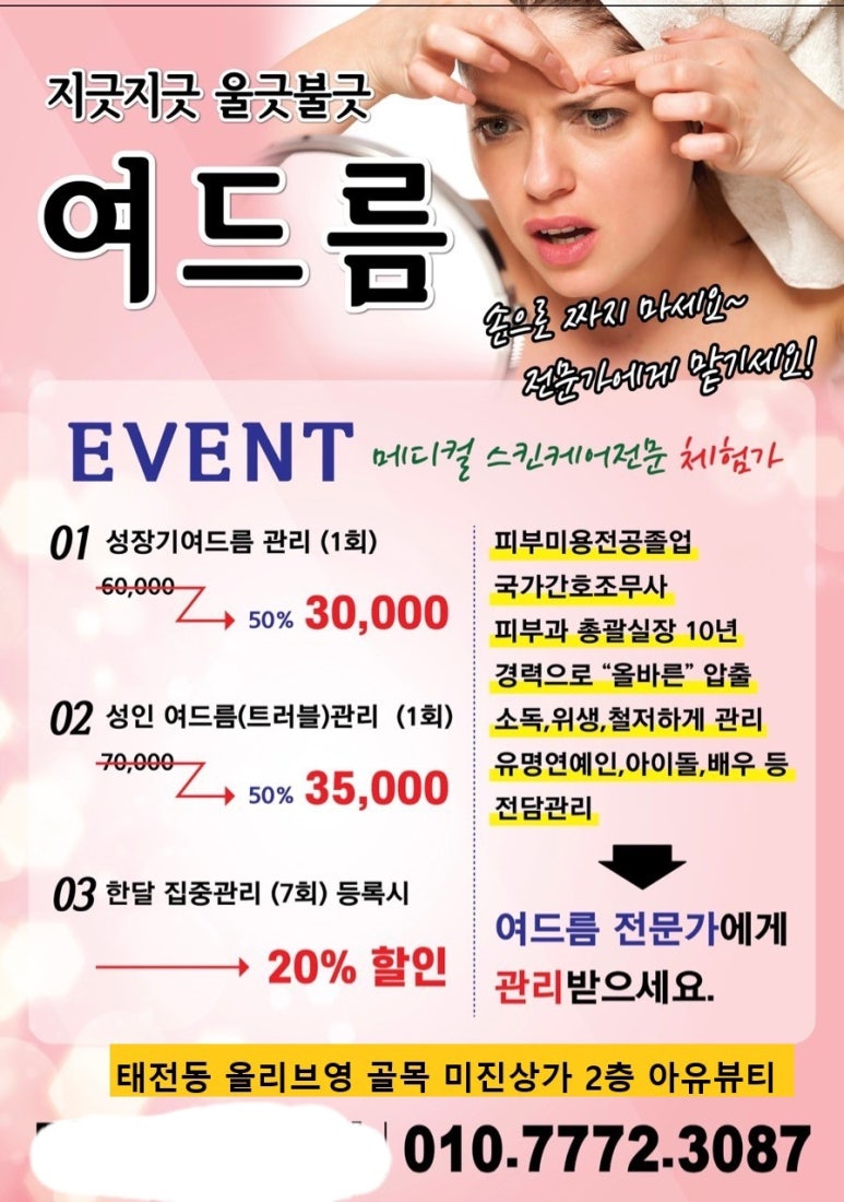 아유뷰티 이미지