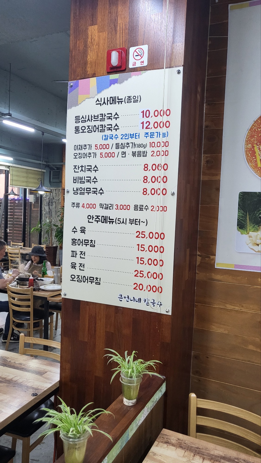 큰언니네칼국수 이미지