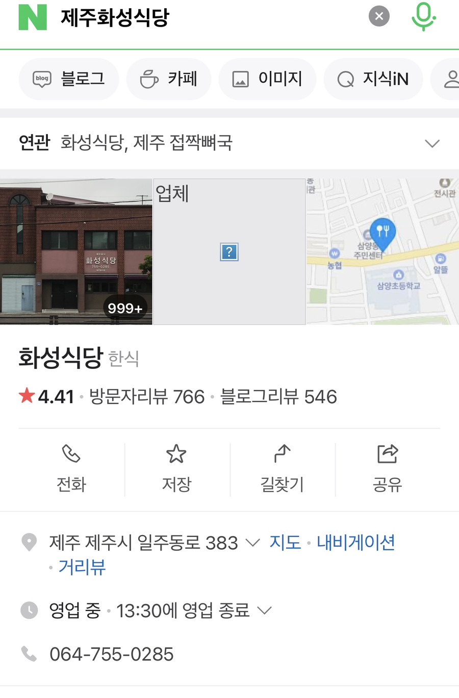 천지연랜드식당 이미지
