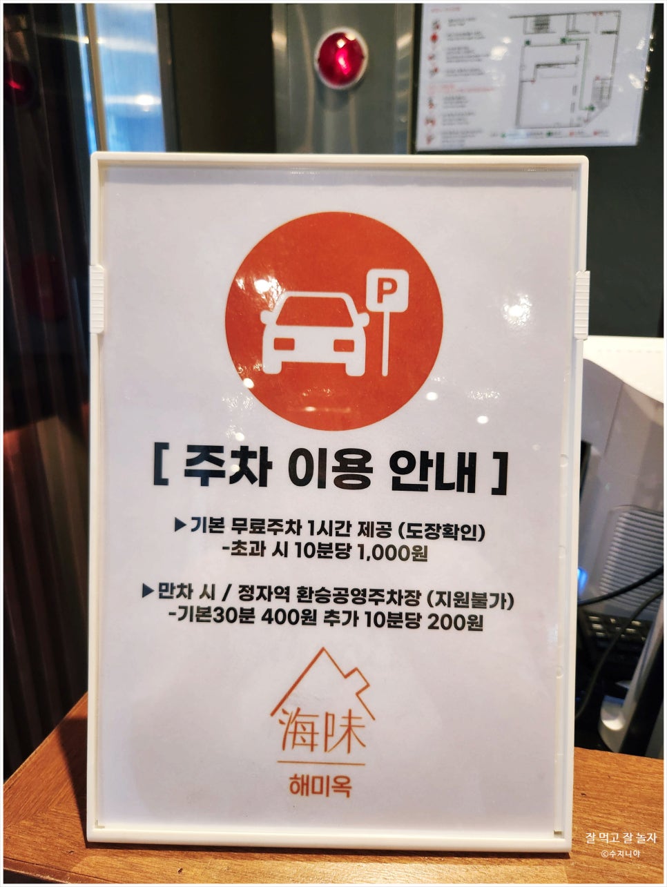 해미옥2 이미지
