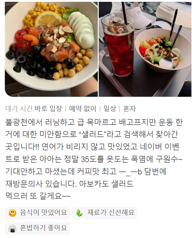 그린앤피니 이미지