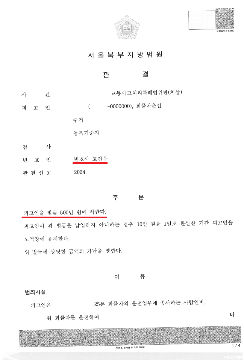 변호사고건우법률사무소 이미지