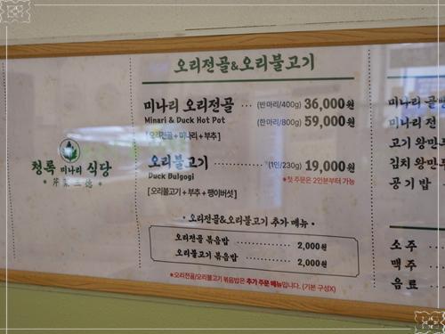 월곡식당 이미지