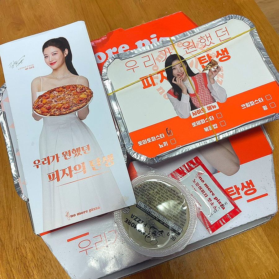 노모어피자 남악점 이미지