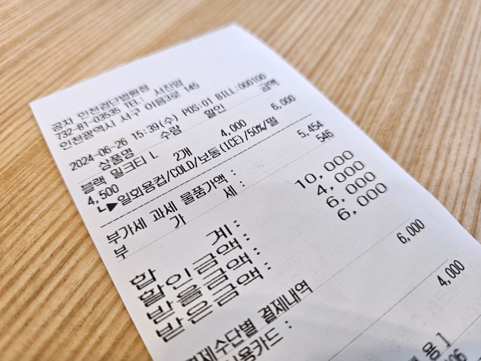 공차 인천검단법원점 이미지
