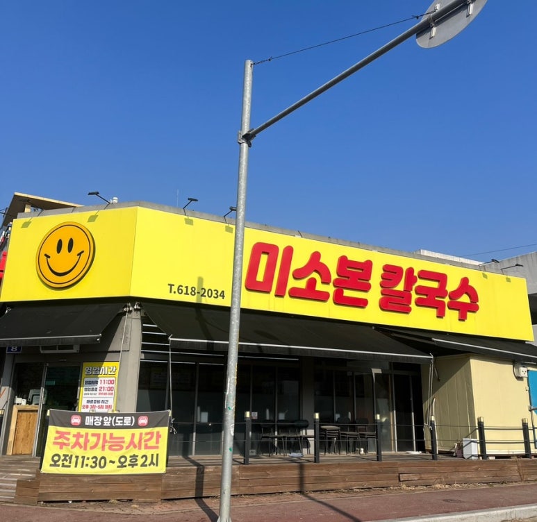 수라손칼국수 이미지