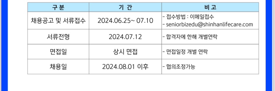 신한라이프케어 분당데이케어센터 이미지