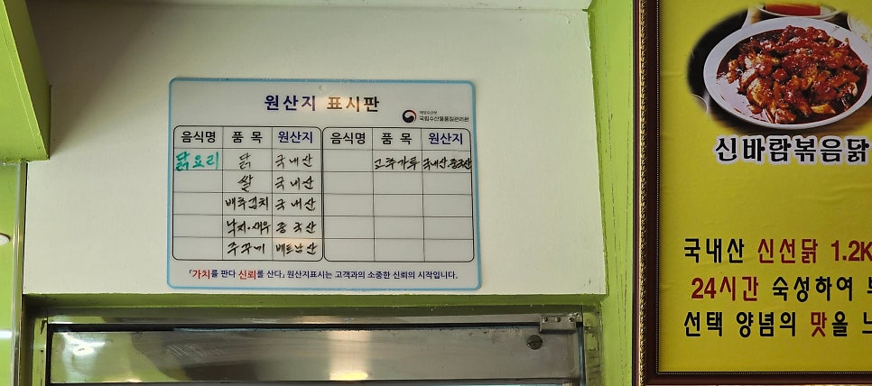 신바람볶음닭 이미지