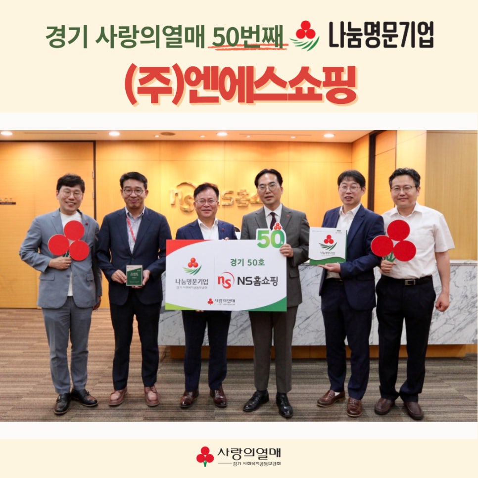 (주)엔에스쇼핑 이미지