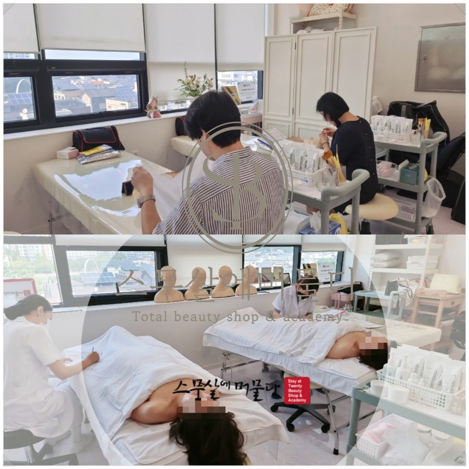 스무살에머물다피부미용학원 이미지