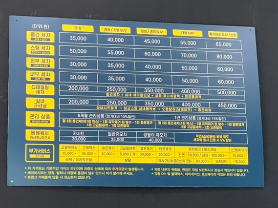 빛가람세탁 이미지