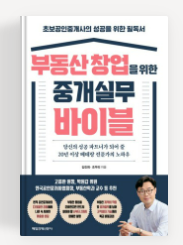 김진희부동산 이미지