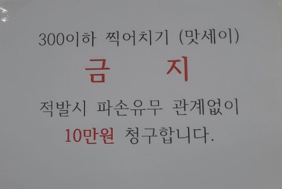 지코당구클럽 이미지