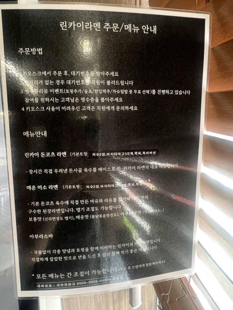 린카이라멘 이미지