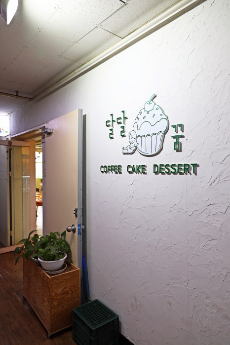 카페달달 이미지